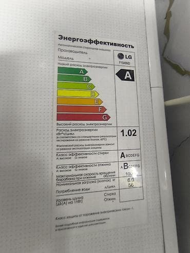 iphone 6: Стиральная машина автомат, Б/у, LG, До 6 кг, Фронтальная, Оптом — 1
