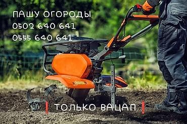 Примечание: контакты указаны на изображении; связь — только через