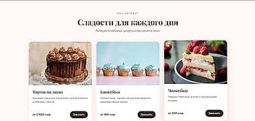 веб программист: Junior Frontend Developer **Ищу работу / стажировку в сфере — 3