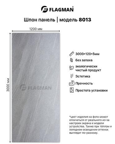 бак 1 тонна: Шпон-панели FLAGMAN Описание:приглашаем дизайнеров прорабов оптовиков — 1