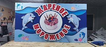 Печать: | Объемные буквы, | Монтаж — 9