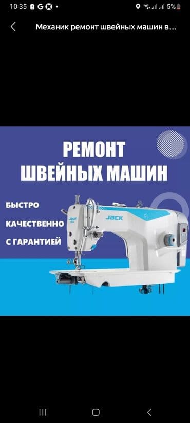 работа в бишкеке швейный цех упаковщик 2020: Механик. Машинкалардын баардык түрүн ондойбуз чалыныздар — 1