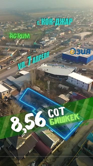 беш сары аренда: 🏡 Капитальный дом с мансардой и большим участком в Кок-Жаре (Бишкек) — 1