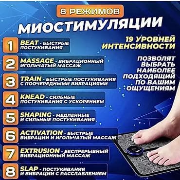 масссж: EMS коврик Забудьте про усталость ног и отеки после тяжелого дня! — 2