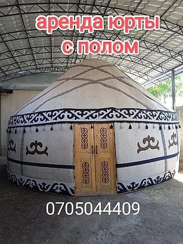 Аренда юрты, Каркас Деревянный, 75 баш, С полом
