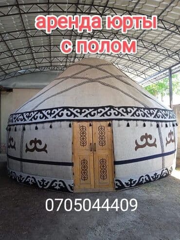прокат велосипедов бишкек: Аренда юрты, Каркас Деревянный, 75 баш, Казан, Посуда, С полом — 4