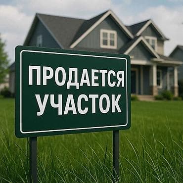 продаю дом с мебелью: 12 соток, Для строительства — 1