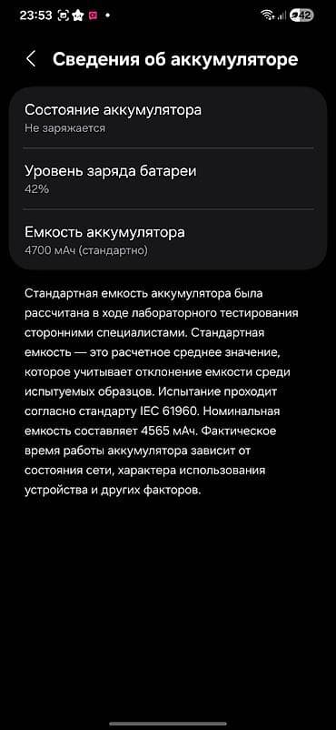 tab s: Samsung s23+ 256GB.состояние на фото имеются потертости и тп в — 7