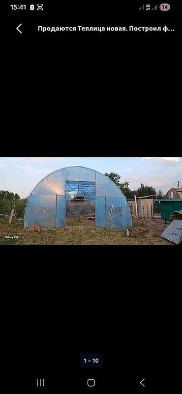 зажим рейки: Теплица каркасно-пленочная, арочного типа. Характеристики: - Габариты — 1