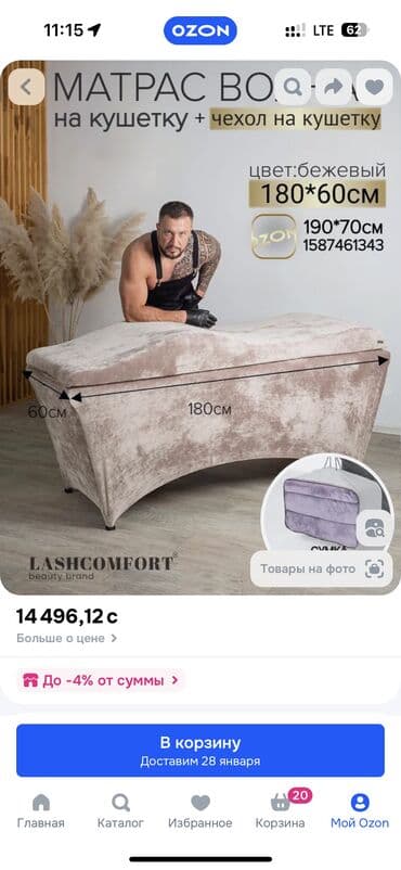 койнок ош: Продается срочно кушетка с матрасом 17000 кушетка чемодан помощник — 1