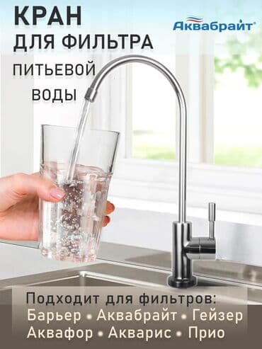 ремонт фильтра для воды: Водный фильтр ремонт — 1