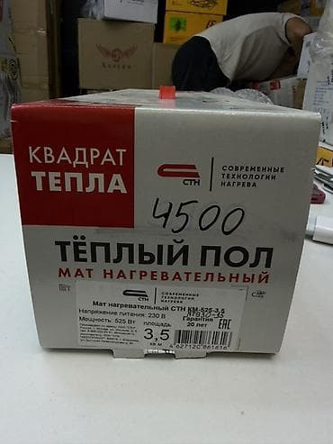 Тёплый пол — нагревательный мат СТН «Квадрат тепла». Характеристики с — 1