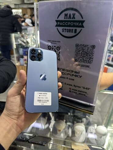 купить стационарный телефон: IPhone 12 Pro Max, Б/у, 128 ГБ, Синий, Защитное стекло, Чехол, Кабель, В рассрочку, 80 % — 1