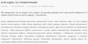 корейские бады для похудения день и ночь отзывы: ❄️ Для похудения пробиотические ферменты для контроля веса Похудеть — 3