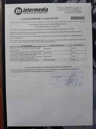 системник новый: Компьютер, ядер - 4, ОЗУ 128 ГБ, Для работы, учебы, Новый, Intel Core i3, SSD — 12