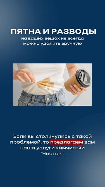 химчистка с выездом на дом: Химчистка мебели, | Кресла, Домашний текстиль, Матрасы — 1