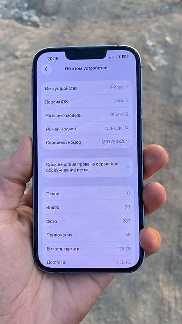 aphone 14: IPhone 13, Б/у, 128 ГБ, Синий, 80 % — 3