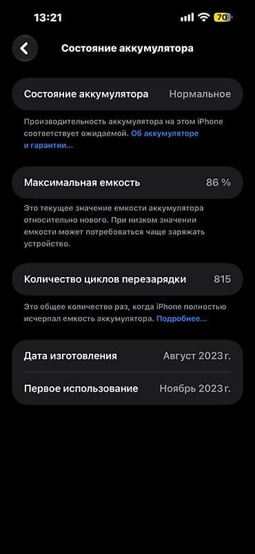 iphone 12: IPhone 15 Pro Max 256 ГБ (модель MU6R3J/A🇯🇵 Sim+Esim), цвет Natural — 4