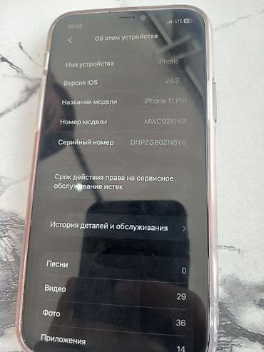 11pro 64: IPhone 11 Pro, Золотой, Чехол — 3