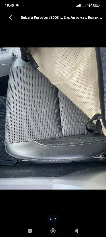 авто рам: Subaru Forester: 2003 г., 2 л, Автомат, Бензин, Универсал — 6