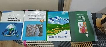 гдз я и мир 4 класс бухова 1 часть: Набор школьных учебников (4–5 классы): 1) Человек и общество, 5 класс — 5