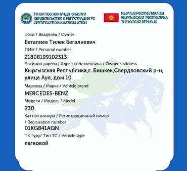 w124 4 2: Mercedes-Benz W124: 1989 г., 2.3 л — 1