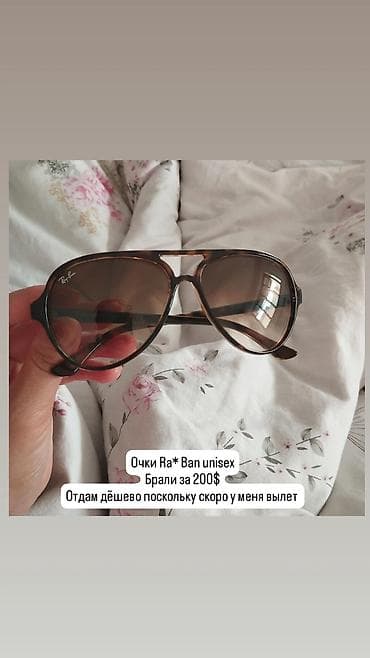 Солнцезащитные очки очки, Ray-Ban, Унисекс, Авиатор, Линзы градиентные, Б/у at lalafo.kg Солнцезащитные очки очки, Ray-Ban, Унисекс, Авиатор, Линзы градиентные, Б/у