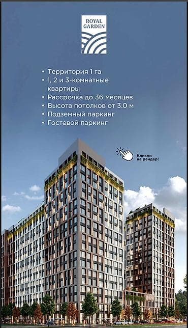 рассрочка на квартира: 1 комната, 53 м², Элитка — 2