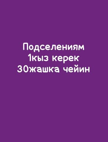 долгосрочная аренда комнаты: 30 м², С мебелью — 1