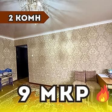 2 комнаты, 44 м², 104 серия, 1 этаж