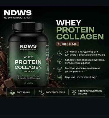NDWS Whey Protein Collagen, вкус Chocolate. - Сывороточный протеин +