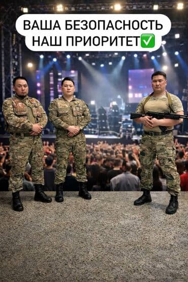 ишу работу охраника: Физическая охрана | Люди | Установка — 5