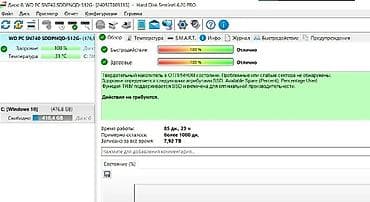 775: Накопитель для ПК, Б/у, Western Digital (WD), SSD, 512 ГБ, 1.8", Для ПК — 2