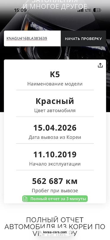 киа цена: Kia K5: 2019 г., Автомат, Газ — 10