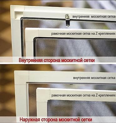 набор головки: Москитная сетка, Внутренняя, На заказ, Бесплатная доставка — 1