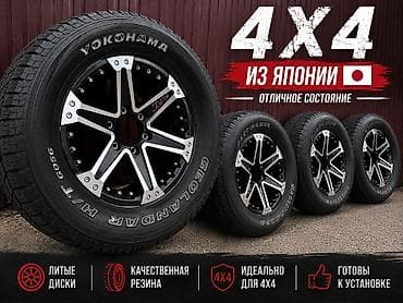 tracker gps: Колеса в сборе 265 / 65 / R 17, Всесезонная, Комплект, Внедорожные (АТ/МТ), Литые, отверстий - 6 — 1