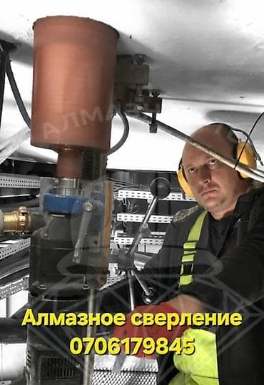 Алмазное сверление Профессиональное выполнение отверстий алмазными