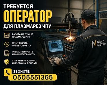 для чпу: Вакансия: оператор плазмореза ЧПУ Описание: - Работа на современном — 1