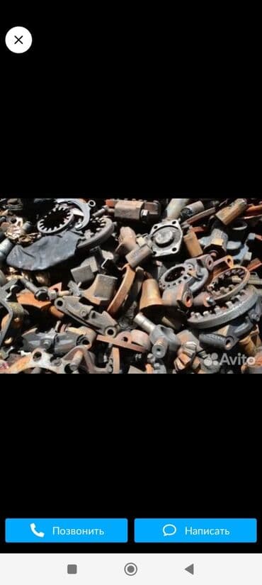 #СКУПКА чёрный металл куплю чёрный металл куплю чёрный металл куплю