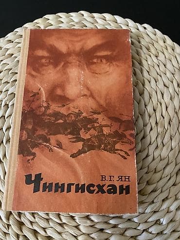 Спорт и хобби: Классика, На русском языке, Б/у, Самовывоз, Платная доставка — 8