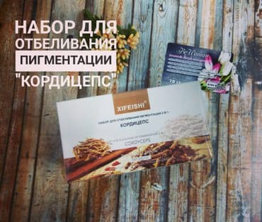 xi fei shi крем для отбеливания отзывы: Ты знаешь, что осень-очень подходящее время для отбеливания — 7