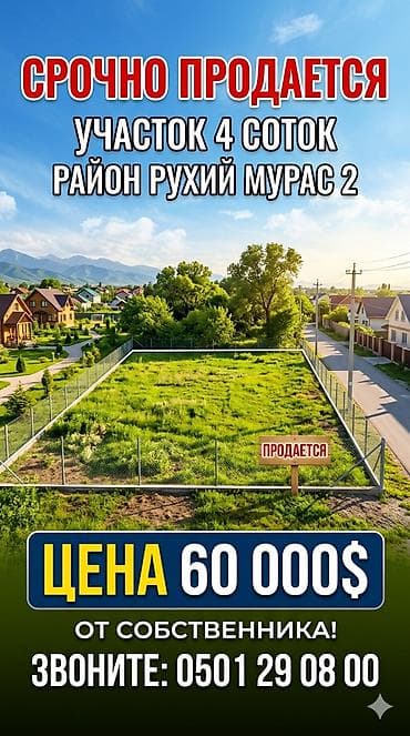 толстого: 4 соток, Для строительства, Договор купли-продажи — 1