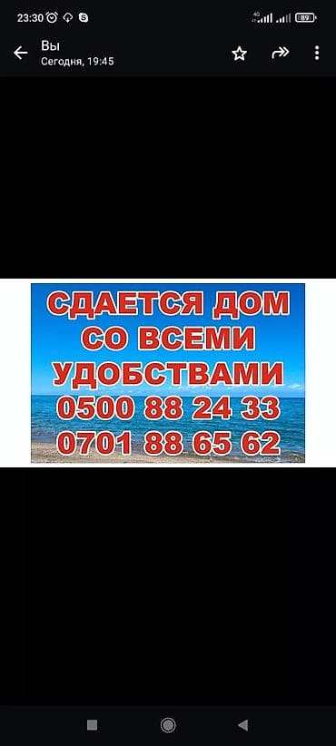 Ысык-Көлдө конок үйү, Кажы-Сай, 10+ орун, Жайкы сезон үчүн lalafo.kg да Ысык-Көлдө конок үйү, Кажы-Сай, 10+ орун, Жайкы сезон үчүн