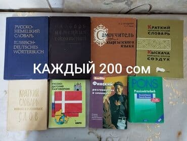 купить школьную доску для начальных классов: СЛОВАРИ!
Цены на фото.
Есть и новые, и б/у — 1