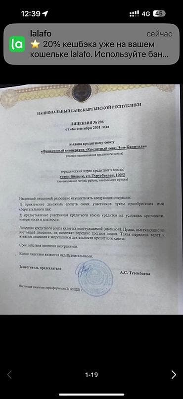 iphone osh: Компания | Займ — 2