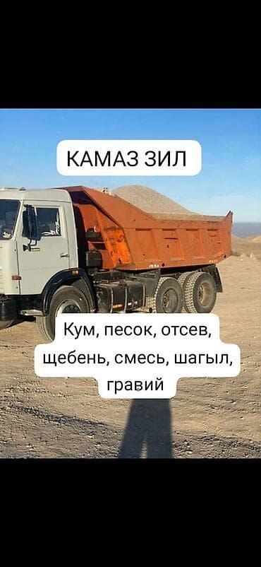 курак тошок в бишкеке: Акысыз жеткирүү — 3