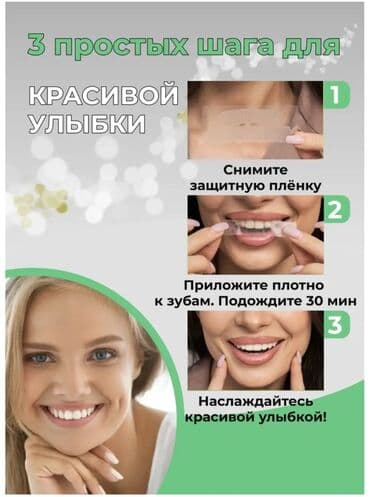атоми зубная паста для чего: Полоски для отбеливания зубов InWhite классно отбеливают зубы щадящим — 6