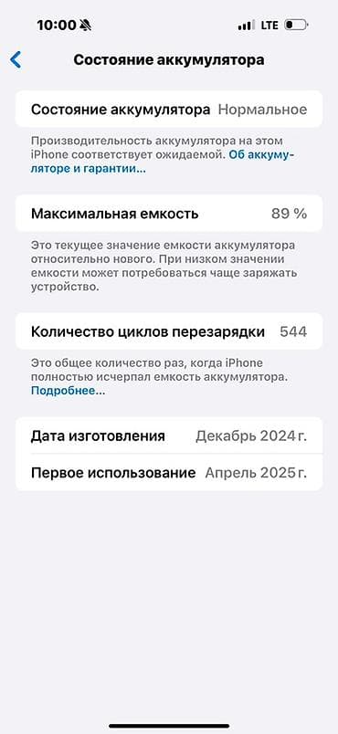 iphone 2 sim: СРОЧНО IPhone 16 Pro Max, натуральный титановый цвет. Память 256 ГБ — 2