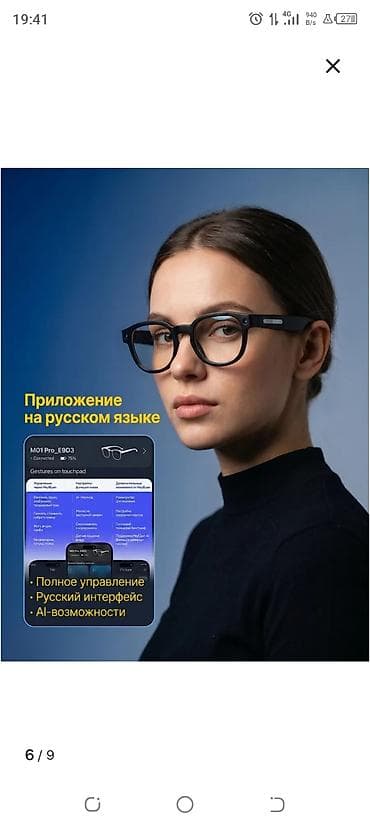ачки с камерой: Смарт‑очки с камерой и AI - Видео 1080p, фото 8 Мп - До 100 минут — 6