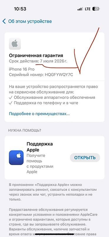 ipone 6: IPhone 16 Pro, Новый, 256 ГБ, Desert Titanium, 91 % — 3